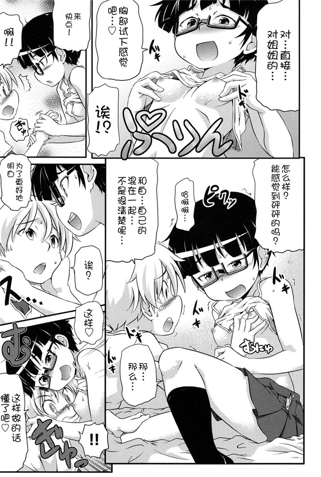 DL版邪恶肉番少女漫画:二次ろ 2年生h本子