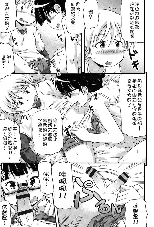 DL版邪恶肉番少女漫画:二次ろ 2年生h本子