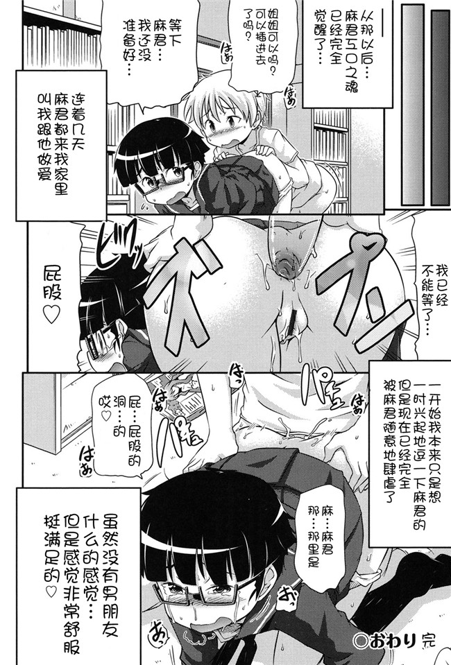 DL版邪恶肉番少女漫画:二次ろ 2年生h本子