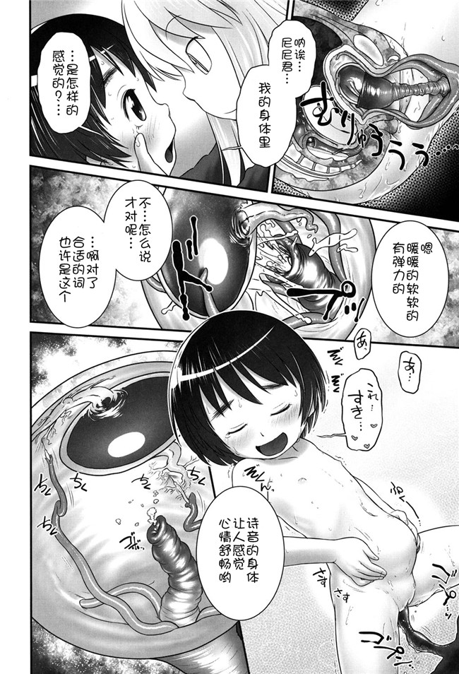 DL版邪恶肉番少女漫画:二次ろ 2年生h本子