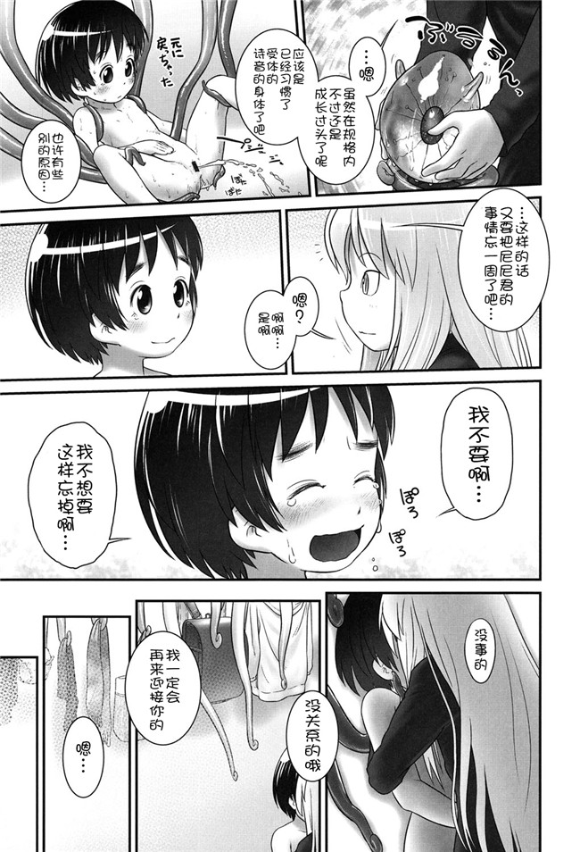 DL版邪恶肉番少女漫画:二次ろ 2年生h本子