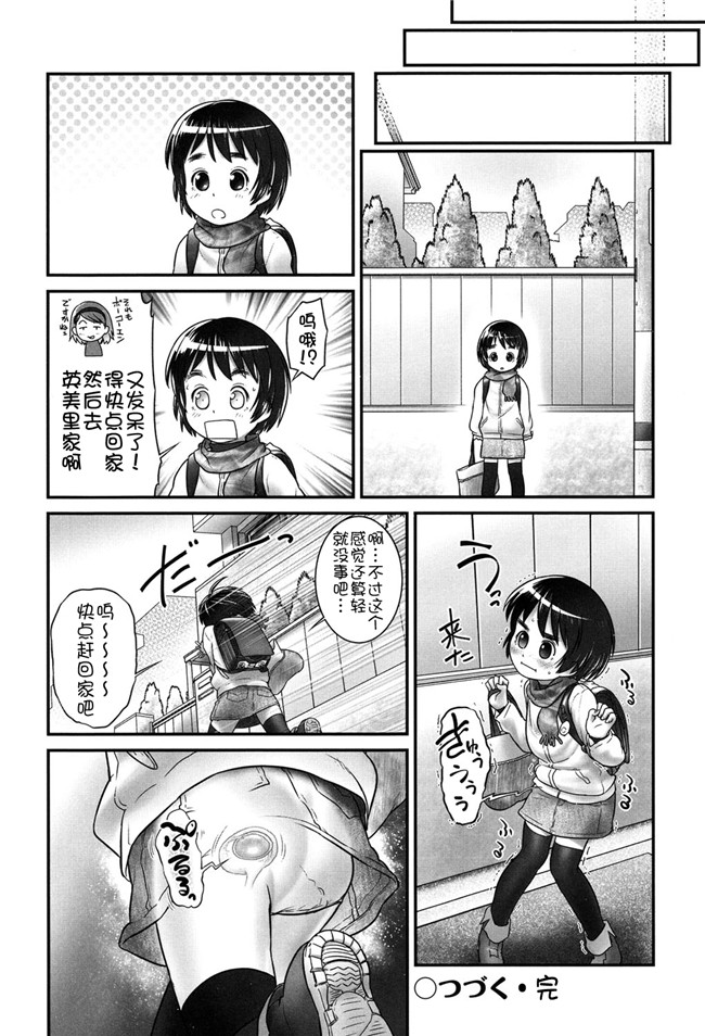 DL版邪恶肉番少女漫画:二次ろ 2年生h本子