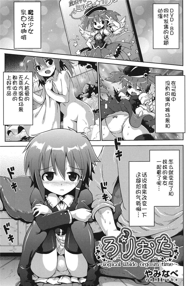 DL版邪恶肉番少女漫画:二次ろ 2年生h本子