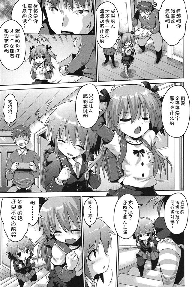 DL版邪恶肉番少女漫画:二次ろ 2年生h本子