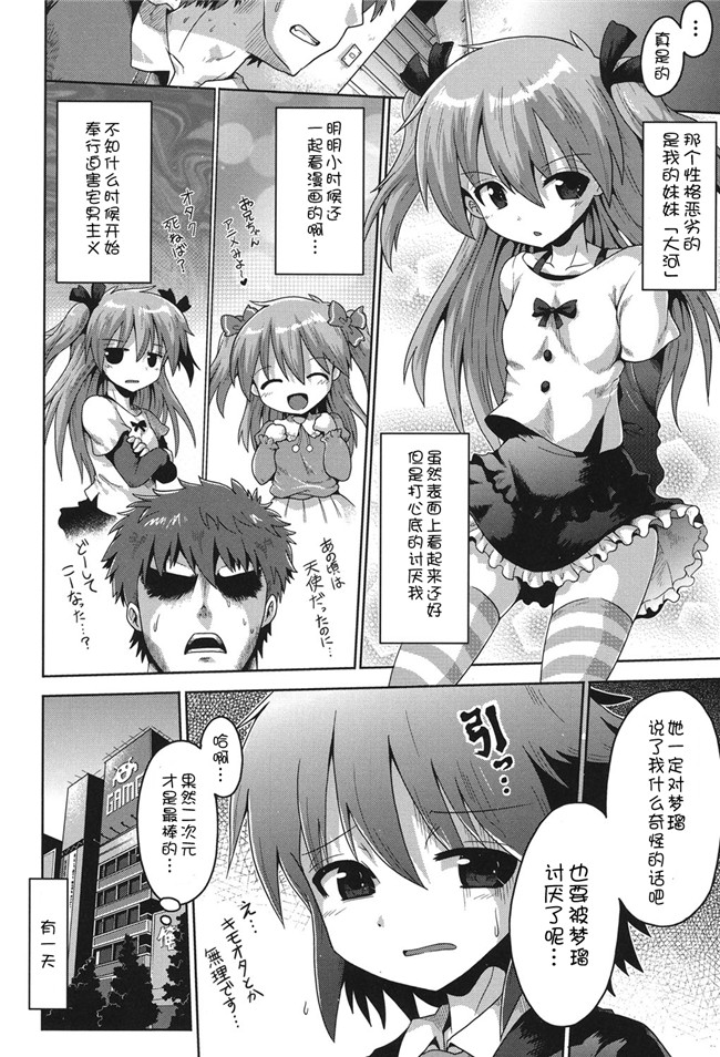 DL版邪恶肉番少女漫画:二次ろ 2年生h本子