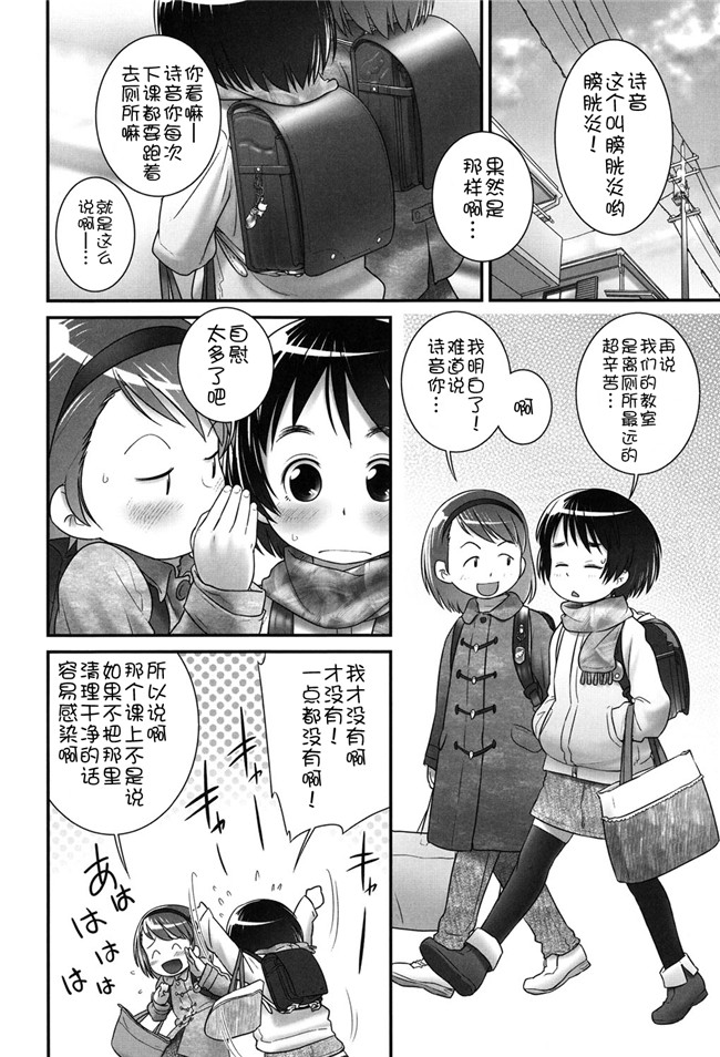 DL版邪恶肉番少女漫画:二次ろ 2年生h本子