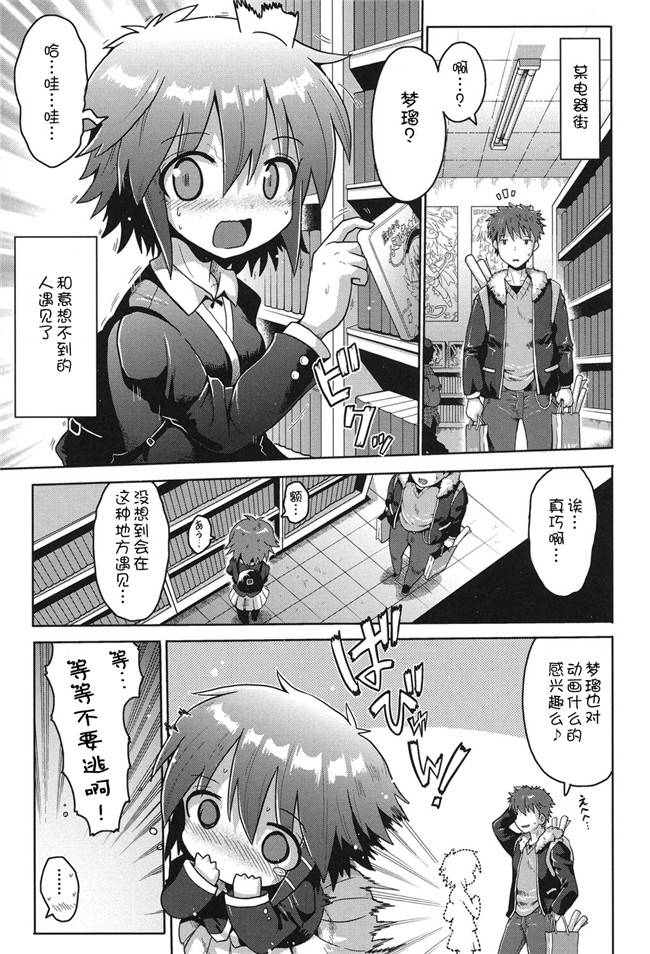 DL版邪恶肉番少女漫画:二次ろ 2年生h本子