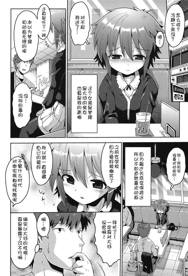 DL版邪恶肉番少女漫画:二次ろ 2年生h本子