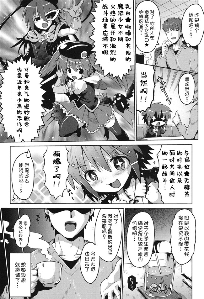 DL版邪恶肉番少女漫画:二次ろ 2年生h本子