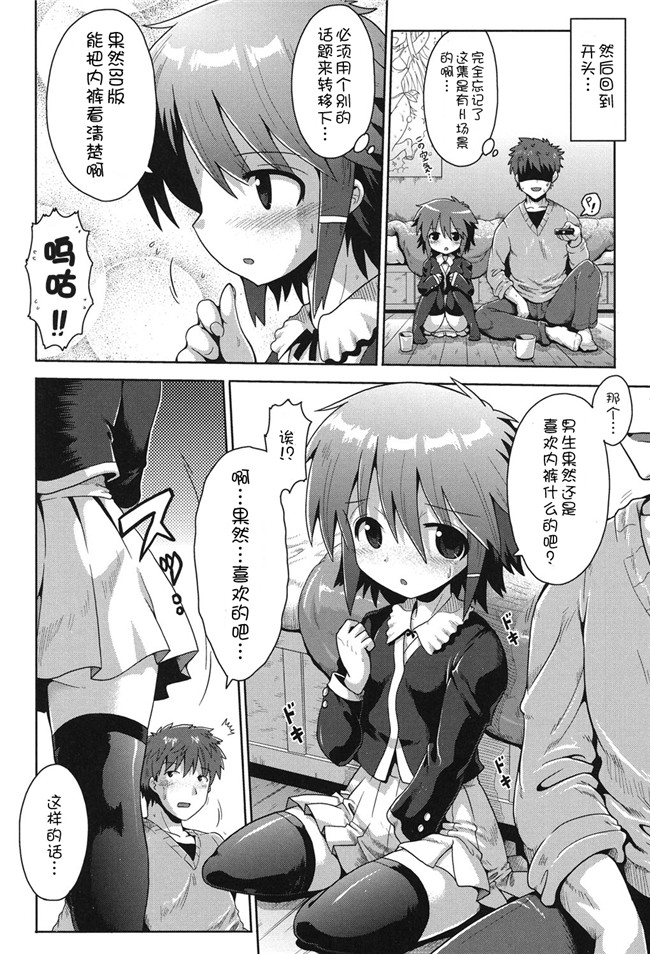 DL版邪恶肉番少女漫画:二次ろ 2年生h本子