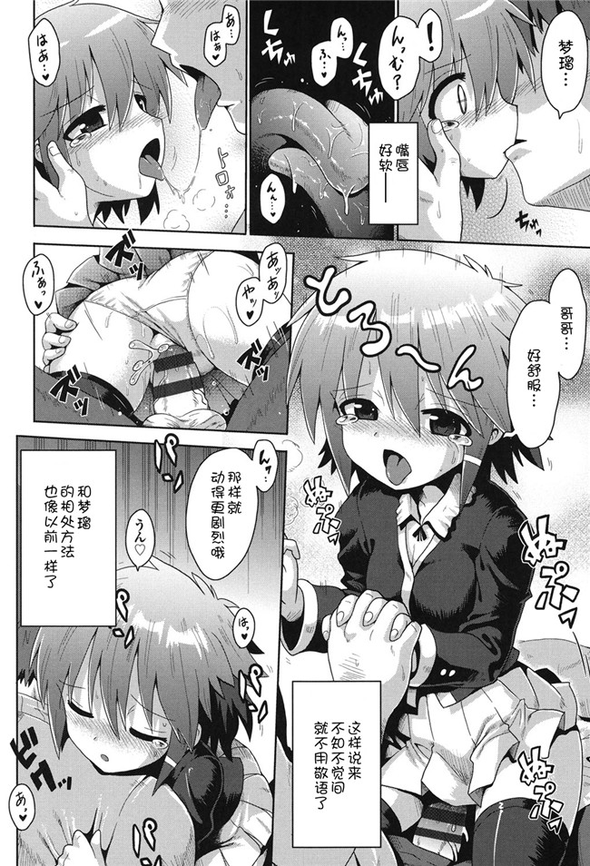 DL版邪恶肉番少女漫画:二次ろ 2年生h本子