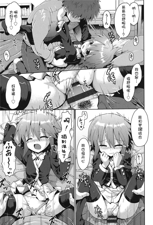 DL版邪恶肉番少女漫画:二次ろ 2年生h本子