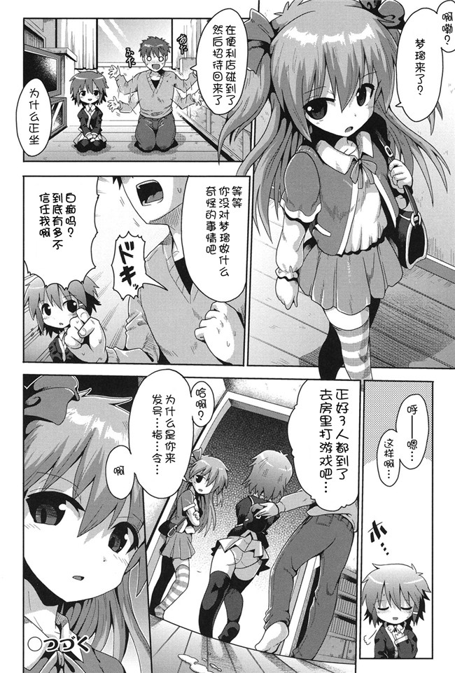 DL版邪恶肉番少女漫画:二次ろ 2年生h本子