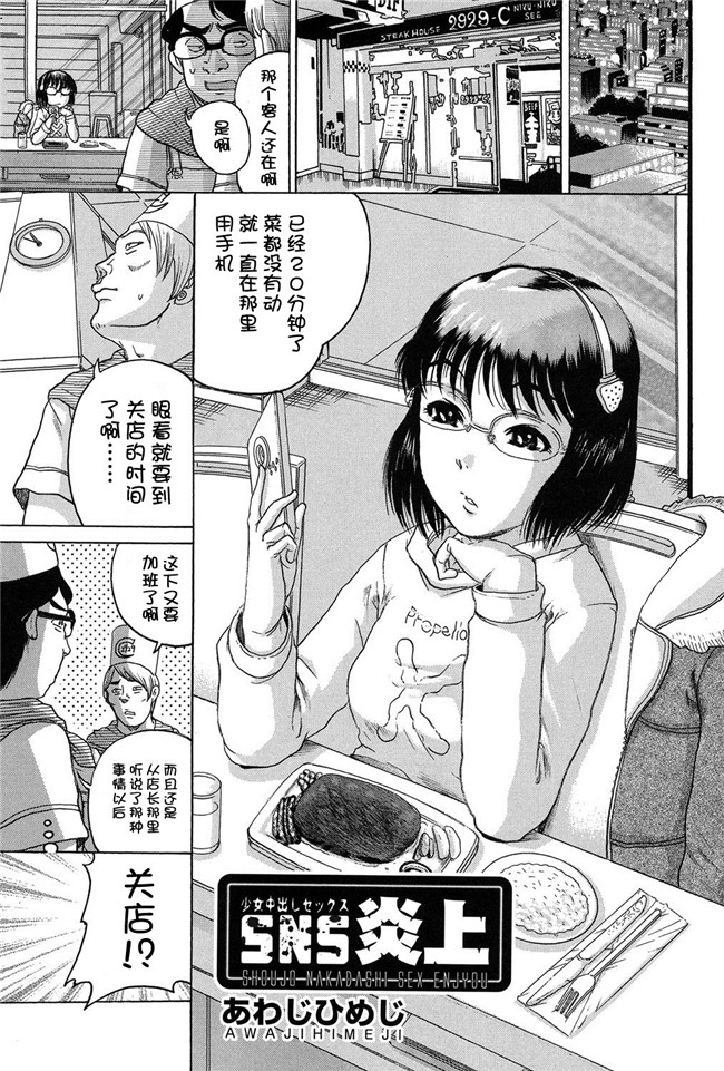 DL版邪恶肉番少女漫画:二次ろ 2年生h本子