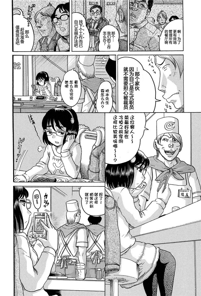 DL版邪恶肉番少女漫画:二次ろ 2年生h本子