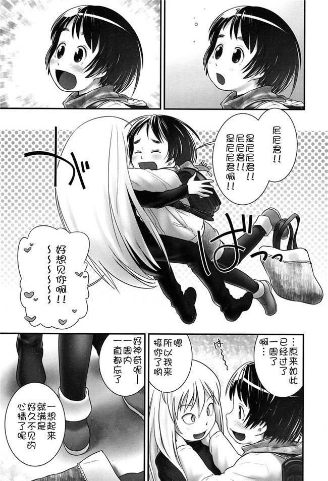 DL版邪恶肉番少女漫画:二次ろ 2年生h本子