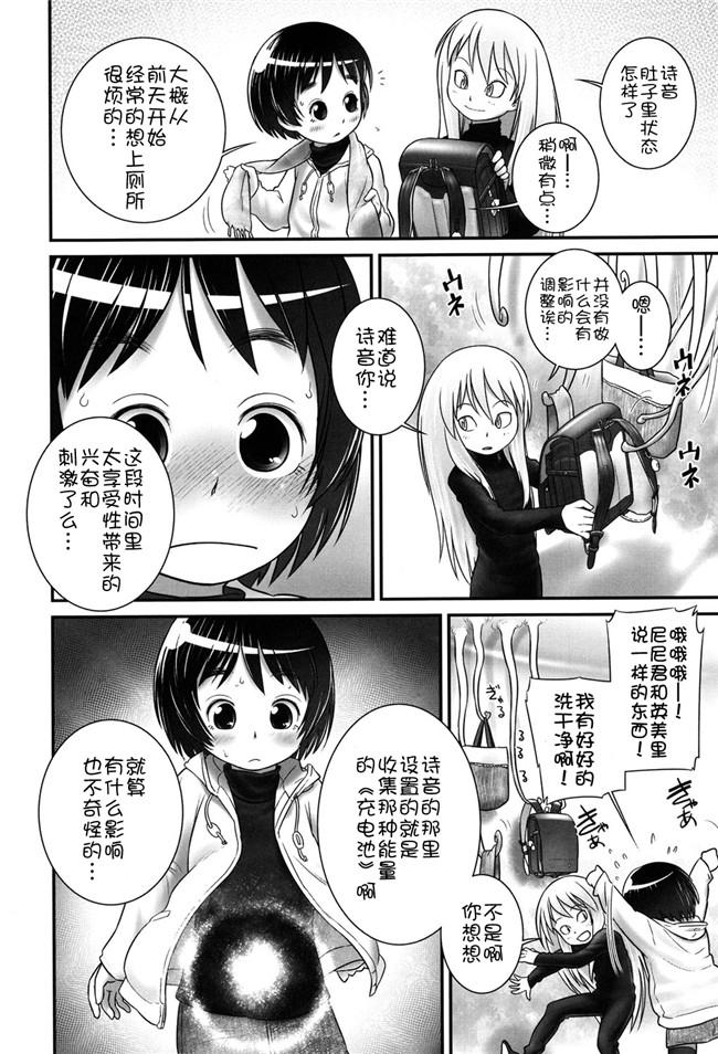 DL版邪恶肉番少女漫画:二次ろ 2年生h本子