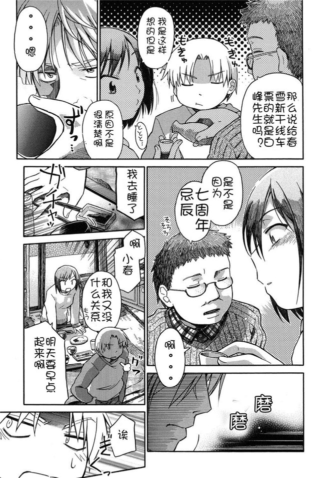 DL版邪恶肉番少女漫画:二次ろ 2年生h本子