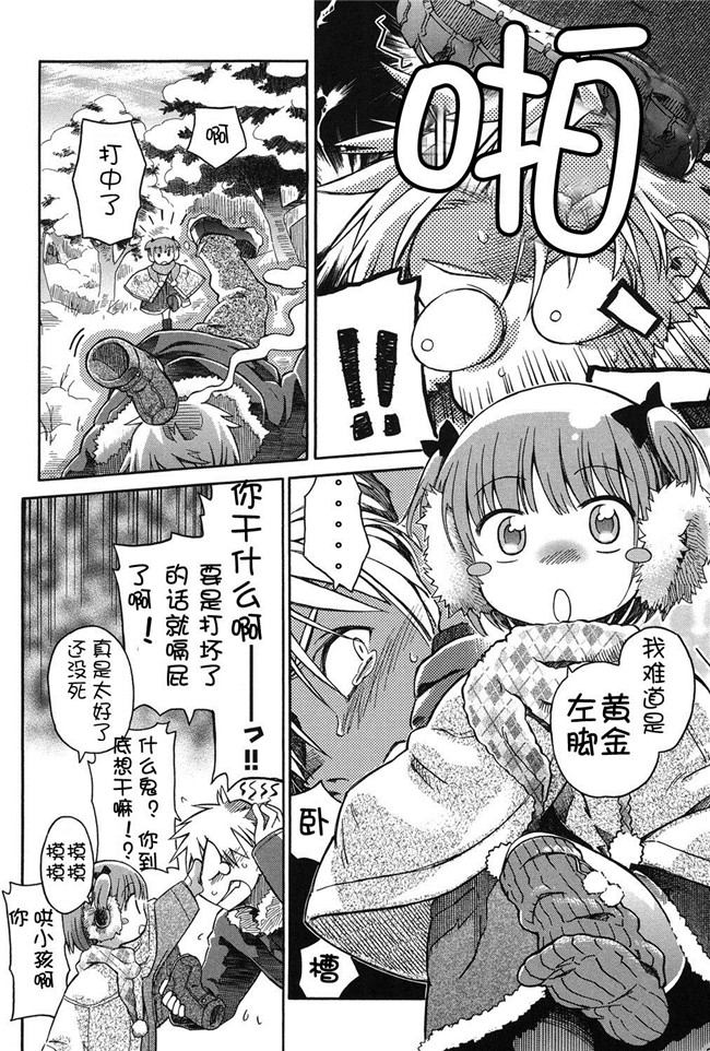 DL版邪恶肉番少女漫画:二次ろ 2年生h本子