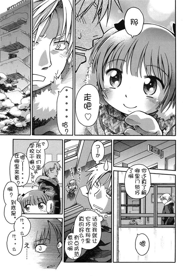 DL版邪恶肉番少女漫画:二次ろ 2年生h本子