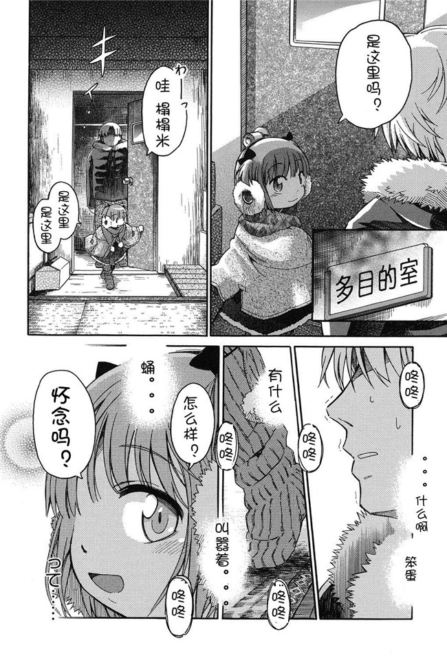 DL版邪恶肉番少女漫画:二次ろ 2年生h本子