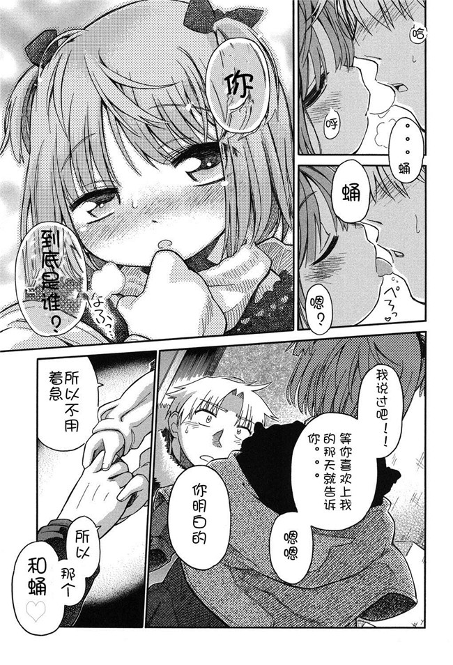 DL版邪恶肉番少女漫画:二次ろ 2年生h本子