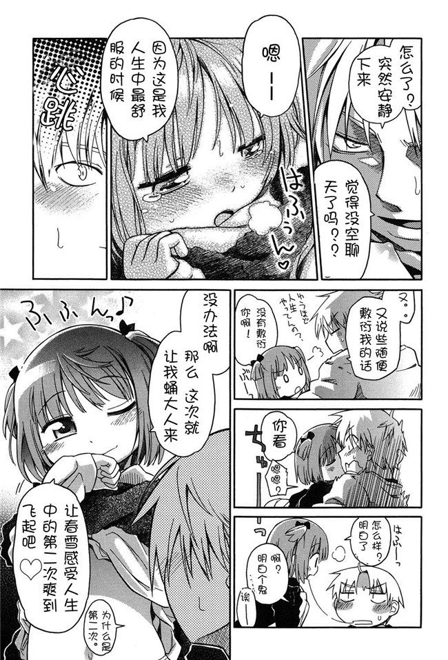 DL版邪恶肉番少女漫画:二次ろ 2年生h本子