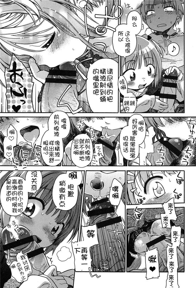 DL版邪恶肉番少女漫画:二次ろ 2年生h本子