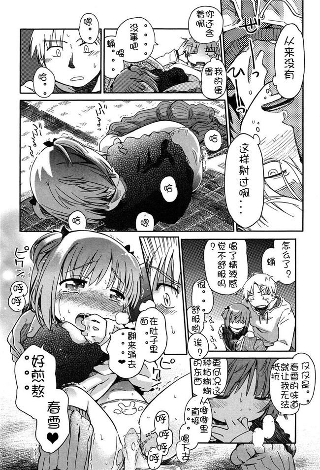 DL版邪恶肉番少女漫画:二次ろ 2年生h本子