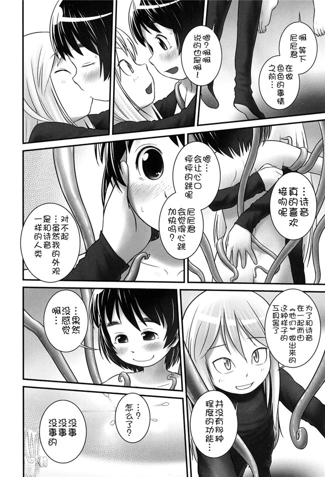 DL版邪恶肉番少女漫画:二次ろ 2年生h本子