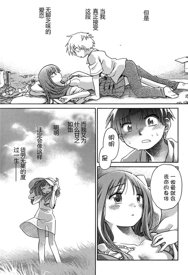 DL版邪恶肉番少女漫画:二次ろ 2年生h本子