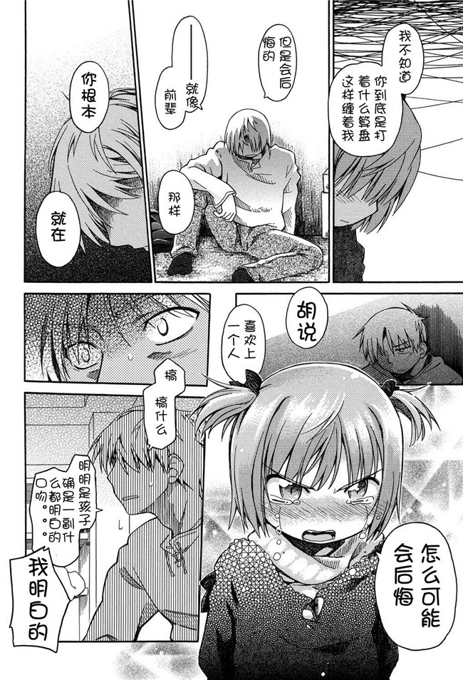 DL版邪恶肉番少女漫画:二次ろ 2年生h本子