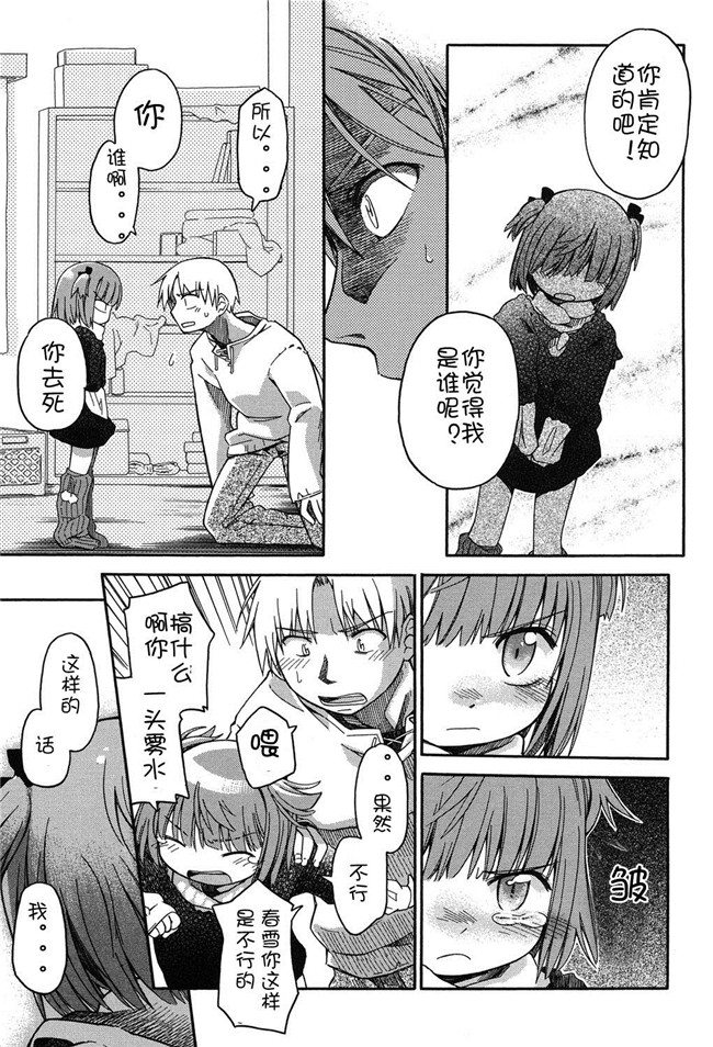 DL版邪恶肉番少女漫画:二次ろ 2年生h本子