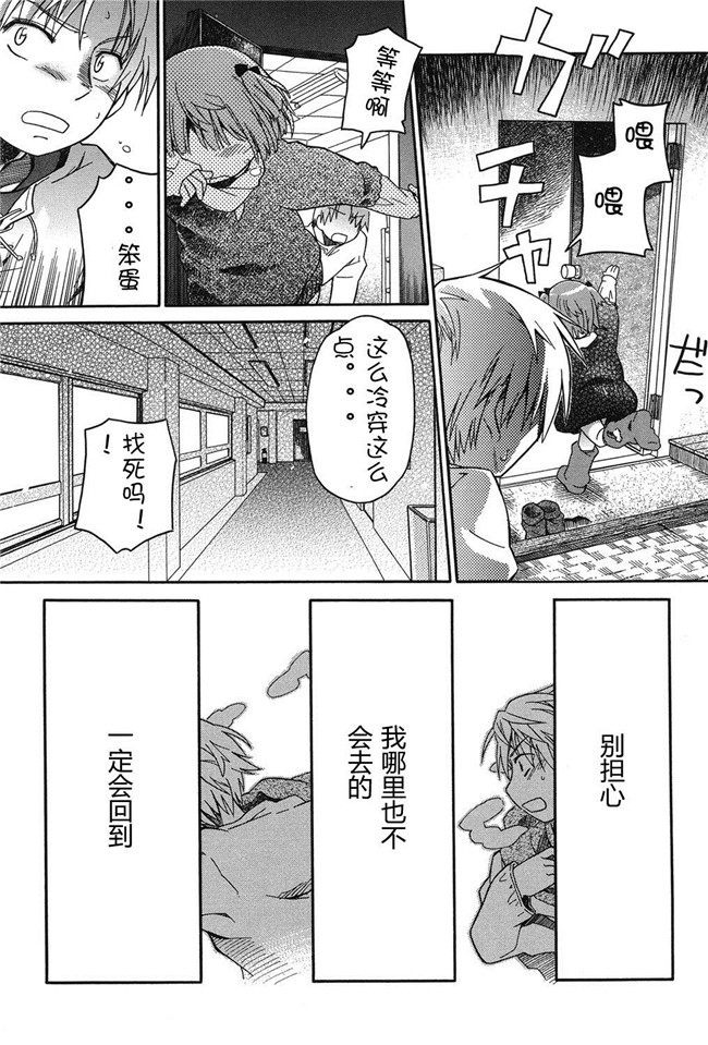 DL版邪恶肉番少女漫画:二次ろ 2年生h本子