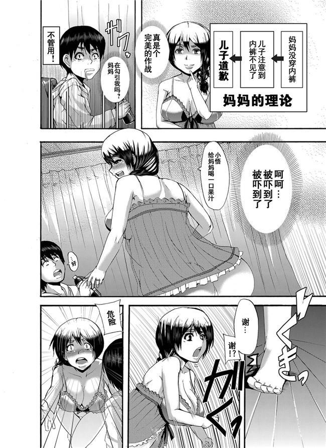 コミックマグナム Vol.22肉番漫画:バカなママには ぉ仕置きをh本子