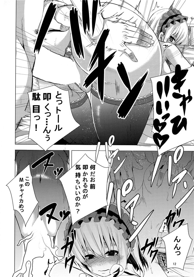 コミックマグナム Vol.22肉番漫画:バカなママには ぉ仕置きをh本子