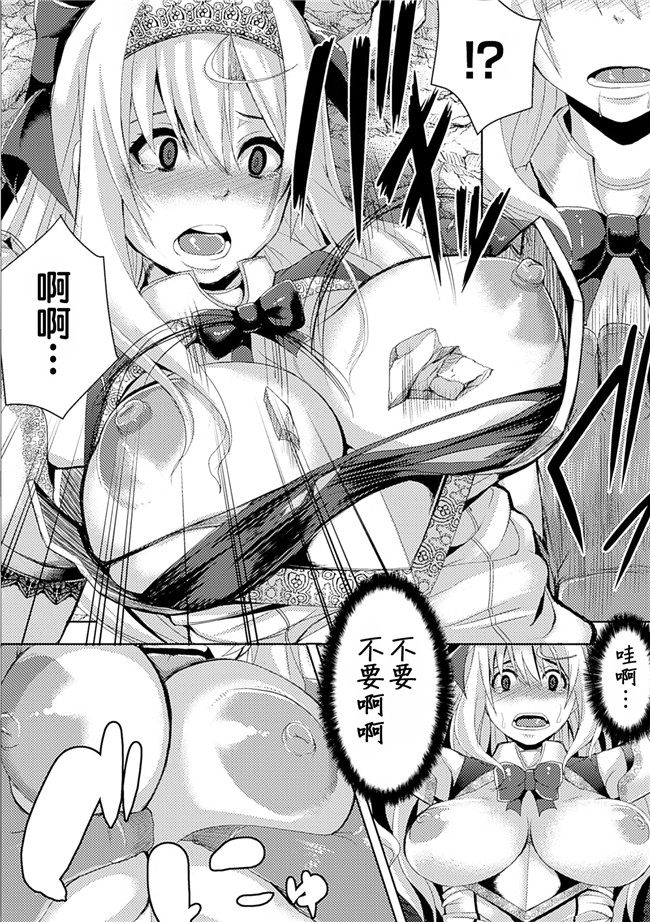 コミックマグナム Vol.22肉番漫画:バカなママには ぉ仕置きをh本子