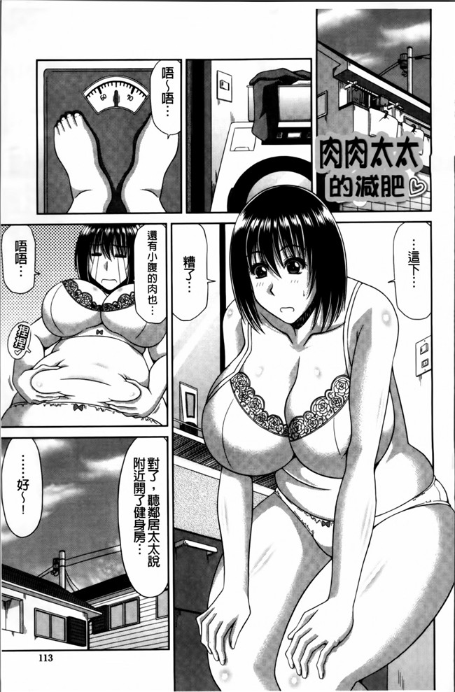 4K[S版]掃圖組无翼鸟肉番漫画:巨乳エロ漫画家さんとのパコハメ資料づくりは大変ですっ!