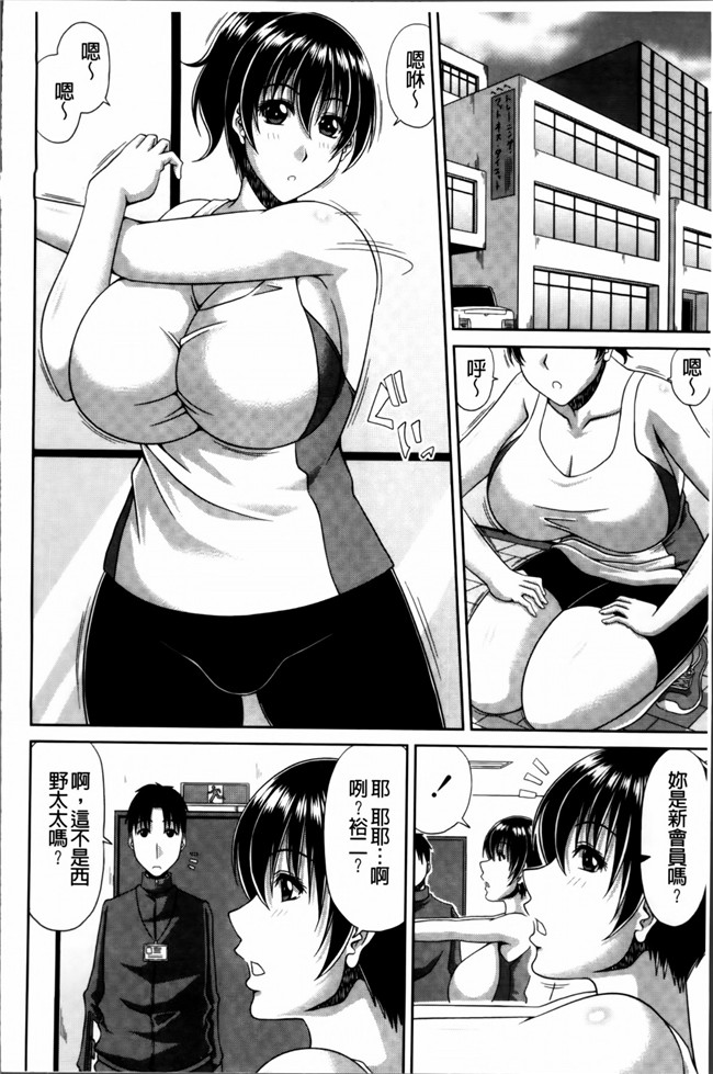 4K[S版]掃圖組无翼鸟肉番漫画:巨乳エロ漫画家さんとのパコハメ資料づくりは大変ですっ!