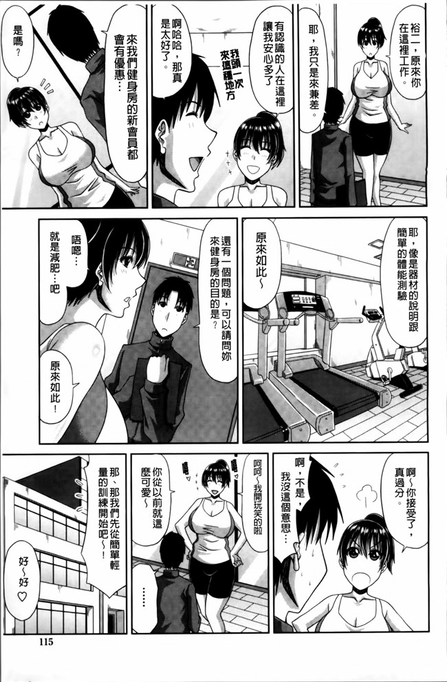 4K[S版]掃圖組无翼鸟肉番漫画:巨乳エロ漫画家さんとのパコハメ資料づくりは大変ですっ!