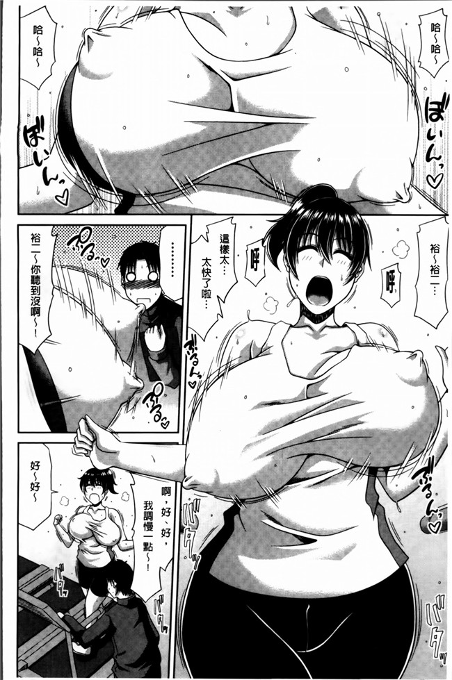 4K[S版]掃圖組无翼鸟肉番漫画:巨乳エロ漫画家さんとのパコハメ資料づくりは大変ですっ!