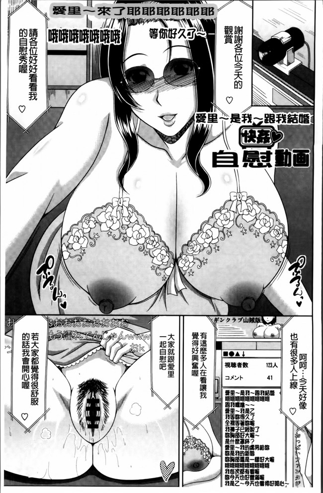 4K[S版]掃圖組无翼鸟肉番漫画:巨乳エロ漫画家さんとのパコハメ資料づくりは大変ですっ!