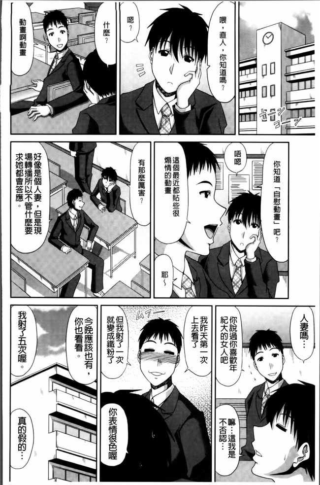 4K[S版]掃圖組无翼鸟肉番漫画:巨乳エロ漫画家さんとのパコハメ資料づくりは大変ですっ!