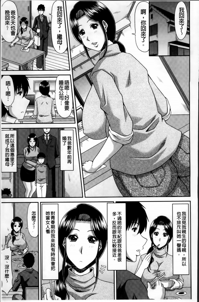 4K[S版]掃圖組无翼鸟肉番漫画:巨乳エロ漫画家さんとのパコハメ資料づくりは大変ですっ!