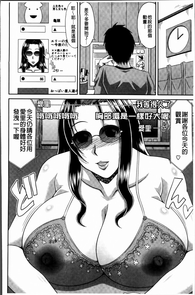 4K[S版]掃圖組无翼鸟肉番漫画:巨乳エロ漫画家さんとのパコハメ資料づくりは大変ですっ!