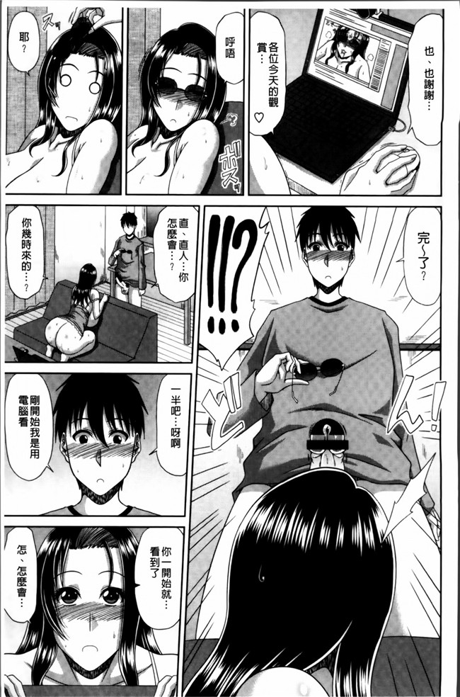 4K[S版]掃圖組无翼鸟肉番漫画:巨乳エロ漫画家さんとのパコハメ資料づくりは大変ですっ!