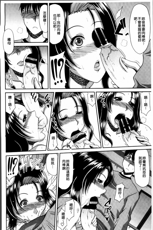 4K[S版]掃圖組无翼鸟肉番漫画:巨乳エロ漫画家さんとのパコハメ資料づくりは大変ですっ!