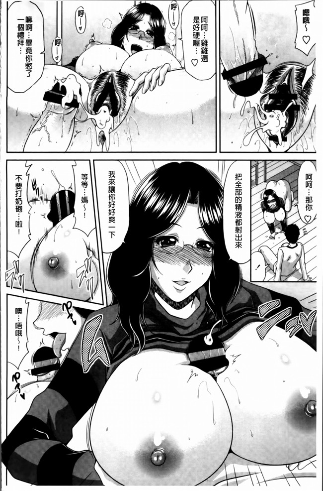 4K[S版]掃圖組无翼鸟肉番漫画:巨乳エロ漫画家さんとのパコハメ資料づくりは大変ですっ!