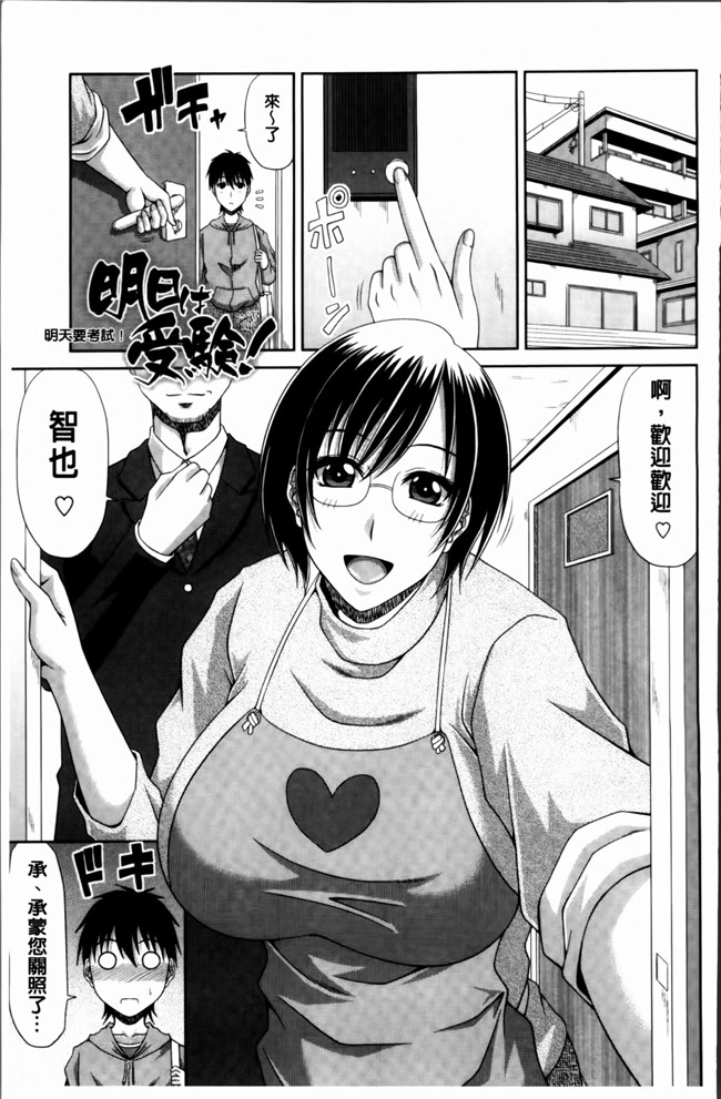 4K[S版]掃圖組无翼鸟肉番漫画:巨乳エロ漫画家さんとのパコハメ資料づくりは大変ですっ!