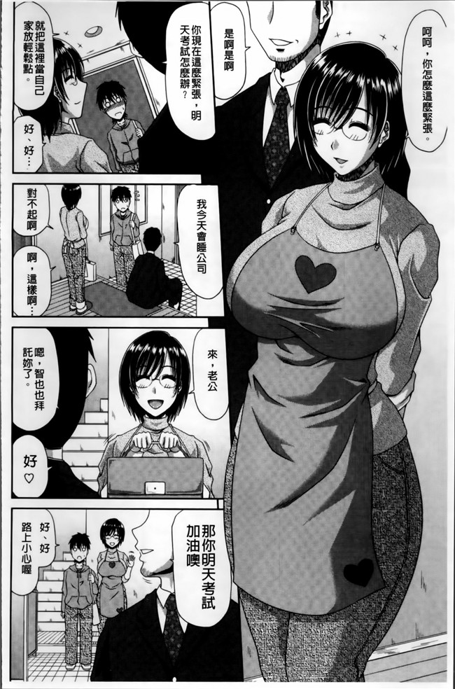 4K[S版]掃圖組无翼鸟肉番漫画:巨乳エロ漫画家さんとのパコハメ資料づくりは大変ですっ!